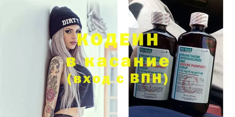 закладка  Аша  Кодеиновый сироп Lean Purple Drank 